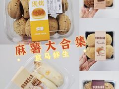 -盒马鲜生(双清路店)