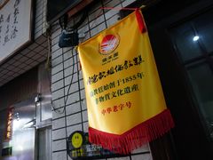 -欢姐伦教糕(北海大道北店)