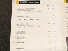 菜单-新鲜誌·新派食集(万象天地店)
