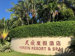 -三亚亚龙湾天域度假酒店