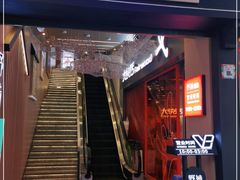 门面-野妹火锅(北京路店)
