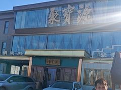 -开饭群岛
