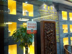 android_upload_pic-东来顺•非遗火锅(外滩店)