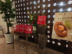 -伯衡55·吉品轩(乌鲁木齐南路店)