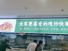 -七食九号食堂(东丽空港店)