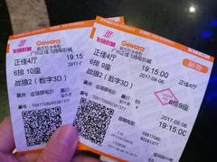 -飞扬影城(正佳IMAX店)