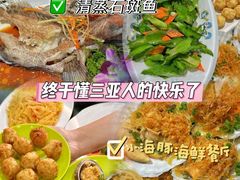 -小海豚•老字号海鲜餐厅(天涯店)