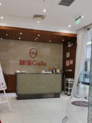 -银座Calla日式美容沙龙