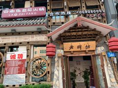 -吴氏老牌坊云南鱼豆花火锅店(通江街店)