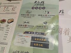 -黄记煌三汁焖锅(首创奥特莱斯店)