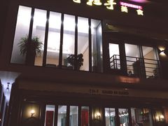 门面-手拉手美食(清河路店)