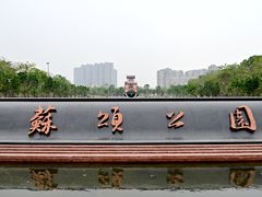 -苏颂公园