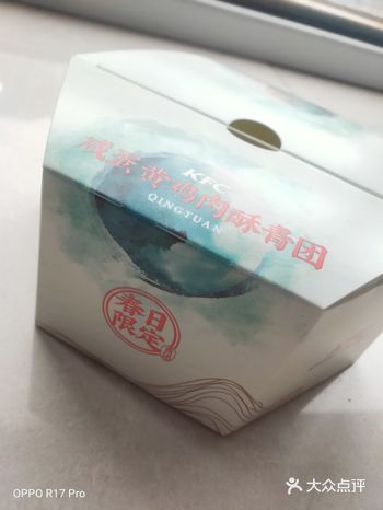 打开一看青团确实很油，味道还是不错的，一定要趁热吃