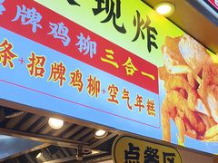-味子夫鸡柳(解放碑总店)