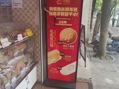 -闻酥园(大慈寺店)