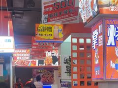 -宝大叔串店(十区店)