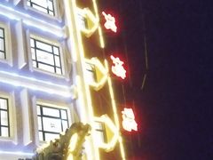 门面-北戴河转鱼·炒螃蟹酱餐厅