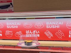 -万岁寿司(万国店)