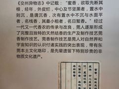 -中国沉香文化博物馆