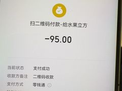 -水果立方果然鲜(升平路店)