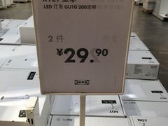 -宜家·瑞典风味餐厅(无锡店)