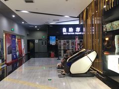 -上影国际影城(普陀绿地缤纷城店)
