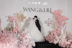 -六月嫁期婚礼(旗舰店)