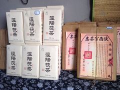 iphone_upload_pic-茯茶镇