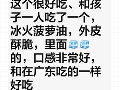 -港师傅·菠萝包(北京超极合生汇店)