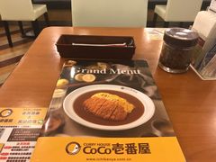 -COCO壱番屋(北京平安国际金融中心店)