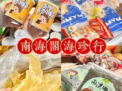 -南澳岛打卡果汁冰公司