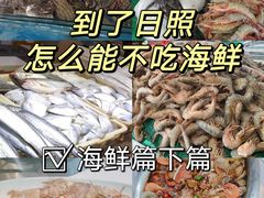 -渡海小渔村.老辈日照菜