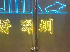 -灶边炉台·东北融合烤肉(南山店)