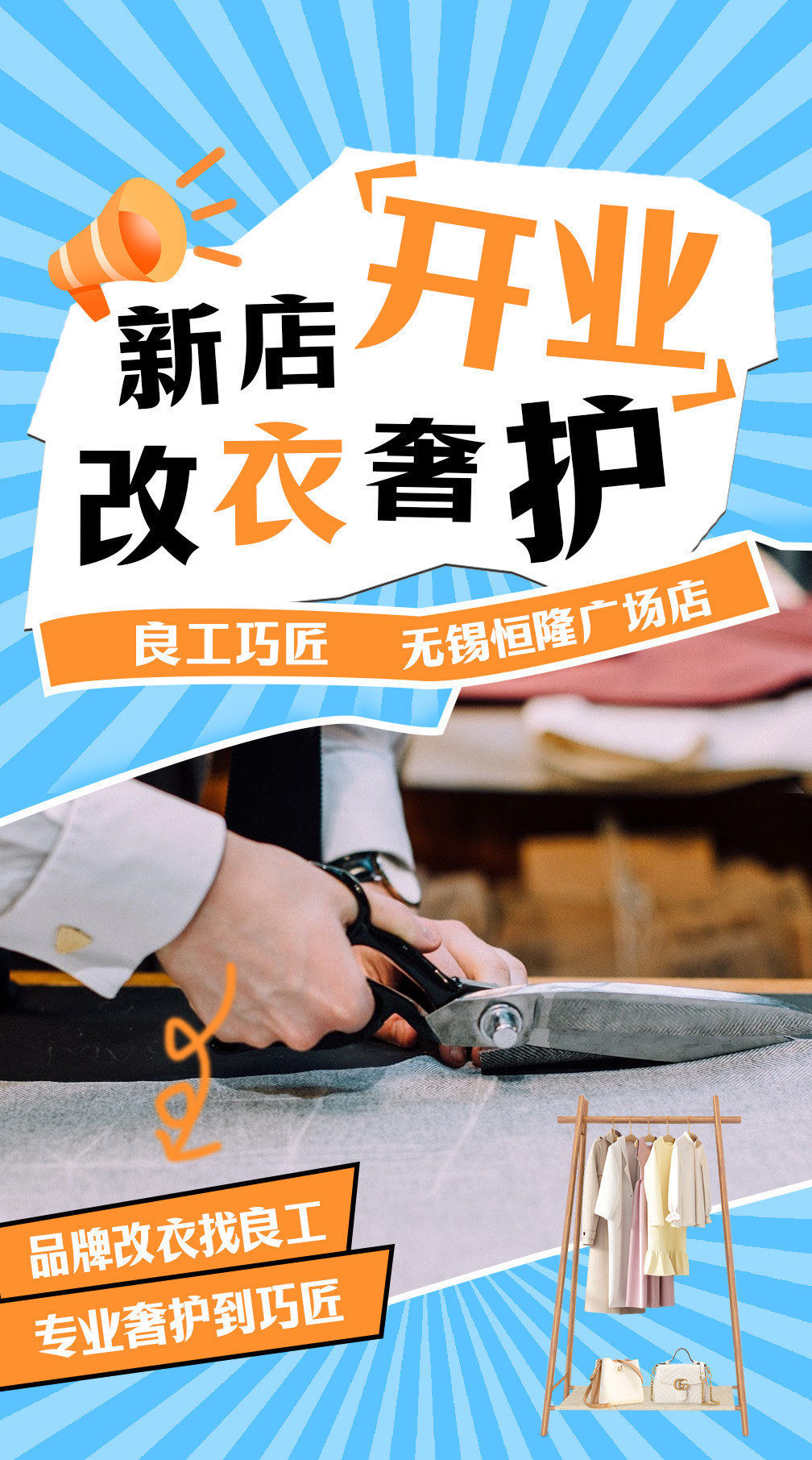 💎店名:良工巧匠·品牌改衣·鞋包奢护