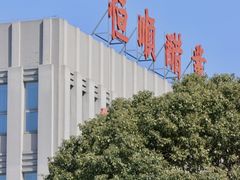 -镇江中国醋文化博物馆