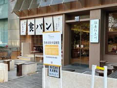 -银座仁志川·生吐司专门店(香港广场店)
