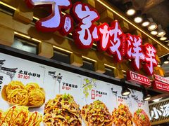 -周小亮丁家坡洋芋(全国总店)