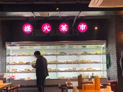 -搓火大都会(广安门总店)