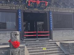 -关帝庙(大同古城)