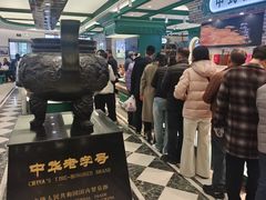 -老鼎丰(靖宇街总店)