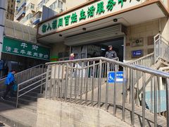 -山东傻大粗粮煎饼(牛街店)