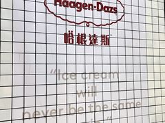 -哈根达斯(天河城店)