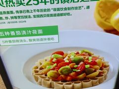 -西贝(南开大悦城店)