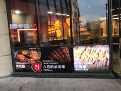 -许哥东北烧烤·铁丳烤串·宫后夹肉(繁花中心店)