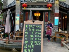 门面-三道苗苗鱼(三道堰老字号店)