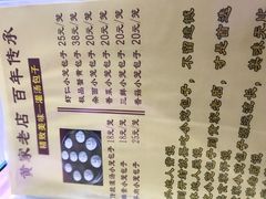 -黄家老店(宋城路店)