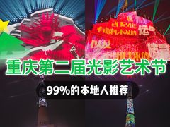 -重庆国泰艺术中心