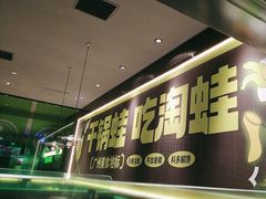 -淘蛙(广州星寰国际商业中心店)