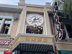 -中华巴洛克风情街