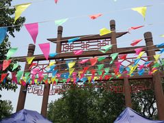 -御林古桑园